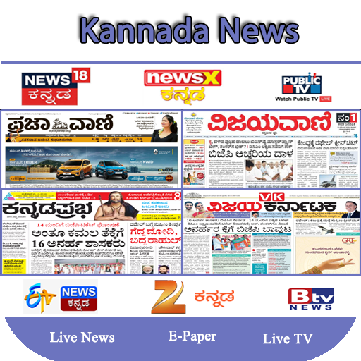 Kannada News Live: ETV Kannada, TV9 Kannada & All Laai af op Windows