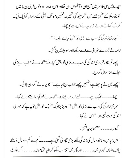Peer E Kamil By Umera Ahmed Screen 3