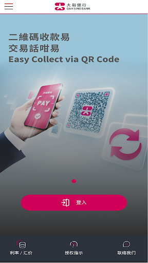 Android application 328 Business Mobile Banking screenshort