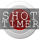 Airsoft Shot Timer - Androidアプリ