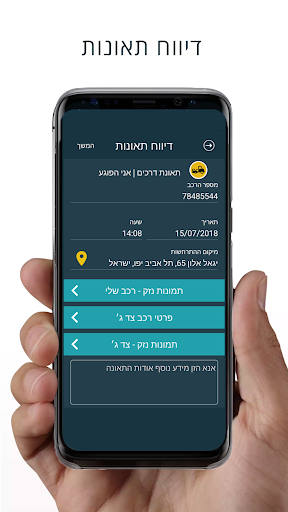 Better Way - בטר וואי Screen 3