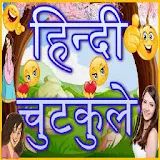 Hindi Jokes and Chutkule icon