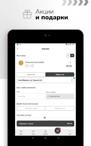 ПиццаДаПицца
