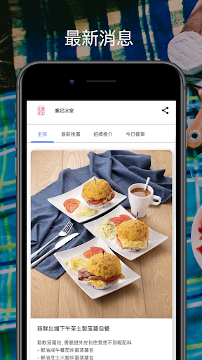 廉記冰室 Screen 2
