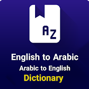 English and Arabic dictionary  for PC Windows and Mac