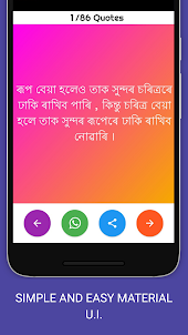 Assamese Shayari,Sms,Status