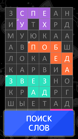 Game screenshot Филворды— игра в слова из букв hack