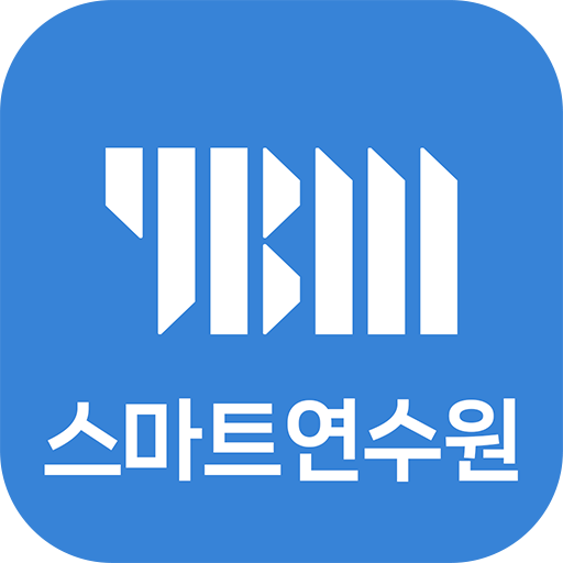 YBM 스마트 연수원 logo