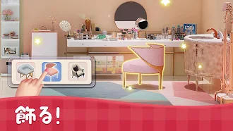 Game screenshot Sweet House apk download