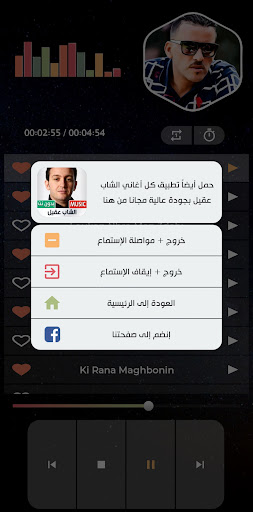 الشاب عجال 2022 بدون نت