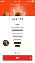 ネスカフェ アプリ Google Play のアプリ