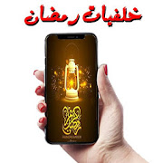 اجمل خلفيات رمضان 2020 -  للهواتف