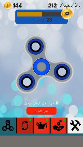 Android application لعبة سبنر ( سبينر ) screenshort