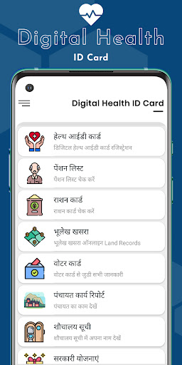 Digital Health ID Card
