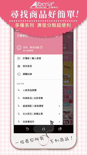 Android application Aiberia艾珮蒂亞 screenshort