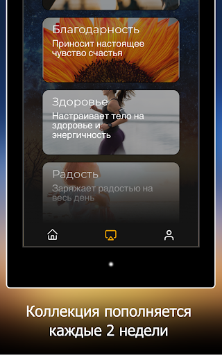 MindSet - управление эмоциями