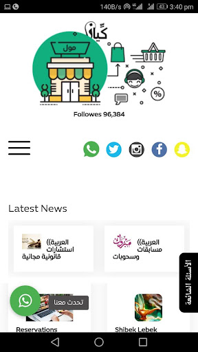 كيان ون Screen 2