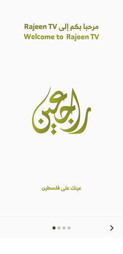 Android application Rajeen TV قناة راجعين screenshort