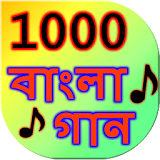 1000 Bangla Song icon
