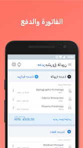 صورة لقطة الشاشة