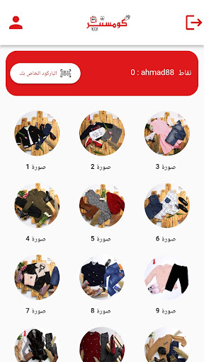 Android application Comester Family screenshort