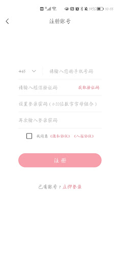Android application BubblesTeacher screenshort