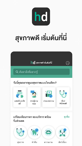 Android application HD screenshort
