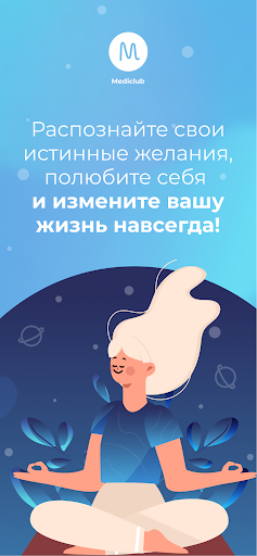 Android application MediClub App screenshort