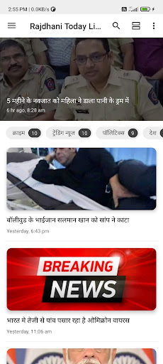 Rajdhani Today Live Screen 2