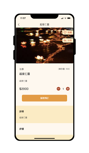 Android application MAHAMAYURISUTRA screenshort