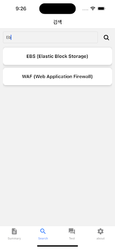 AWS SAA 요약정리