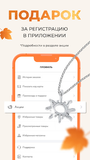 585Gold - золотые изделия Screen 3