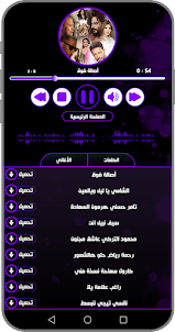أغاني عربية 2024 بدون نت