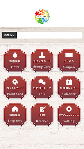 食泉ＦＲＥＳＨＮＥＳＳ Screen 2
