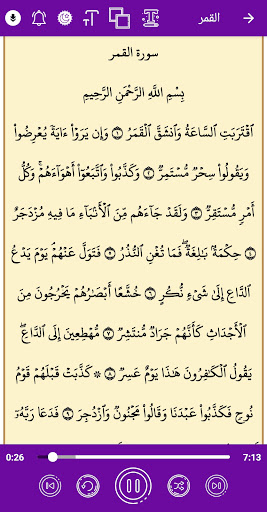 قران كريم بدون نت محمود البنا Screen 2