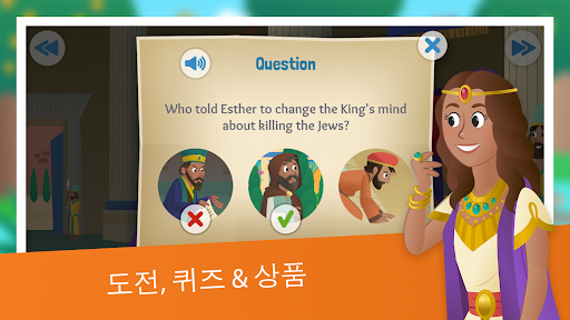 여린이 성경 앱: 어린이를 위한 애니메이션 이야기 screenshot 4