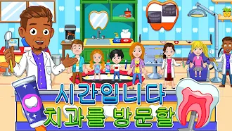 Game screenshot My City : 歯医者さん apk download