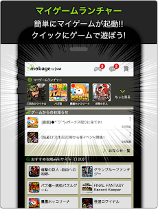 Mobage（モバゲー） For PC installation