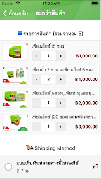 GREENPUREกรีนเพียวเกษตรอันดับ1