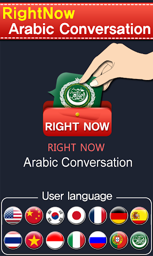 Android application RightNow Arabic Conversation screenshort