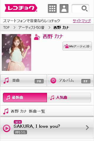レコチョク コール 待ちうた メロディコール設定アプリ By 株式会社レコチョク Google Play 日本 Searchman アプリマーケットデータ