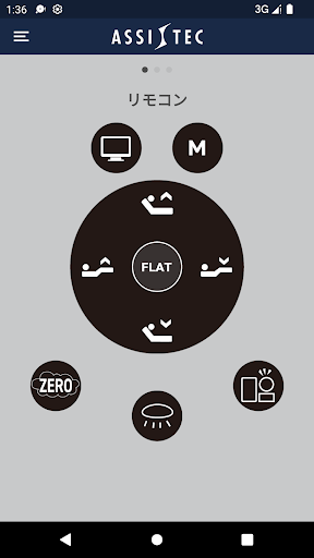 Android application アシステック screenshort