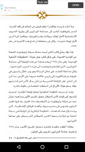 أحجار على رقعة الشطرنج Screen 2