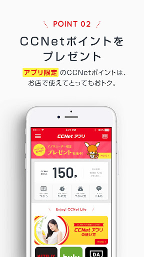 Ccnetアプリ Google Play のアプリ