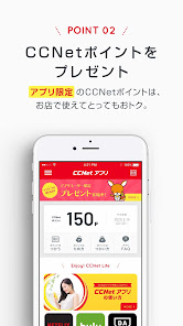 CCNetアプリ - Google Play のアプリ
