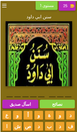 ألغاز من  مؤلف الكتاب