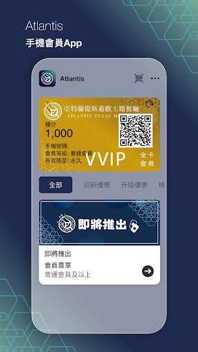 Android application Atlantis screenshort