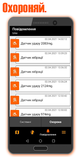 Alarm Mobile System Screen 3