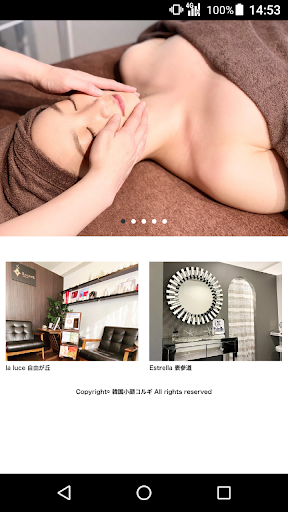 Android application 韓国小顔コルギ 公式アプリ screenshort