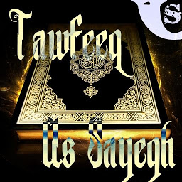 Icon image Quran by Tawfeeq As Sayegh